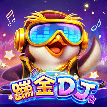 DJ BOOM BOOM